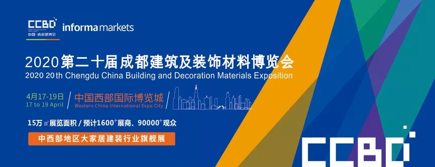 成都建博會與成都市鎖具行業協會簽署戰略合作協議(圖1)