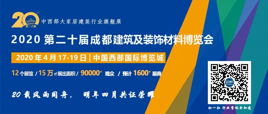 喜迎燈飾照明、陶瓷衛(wèi)浴兩大新展，建材、家居、裝飾還看成都建博會(huì)(圖16)