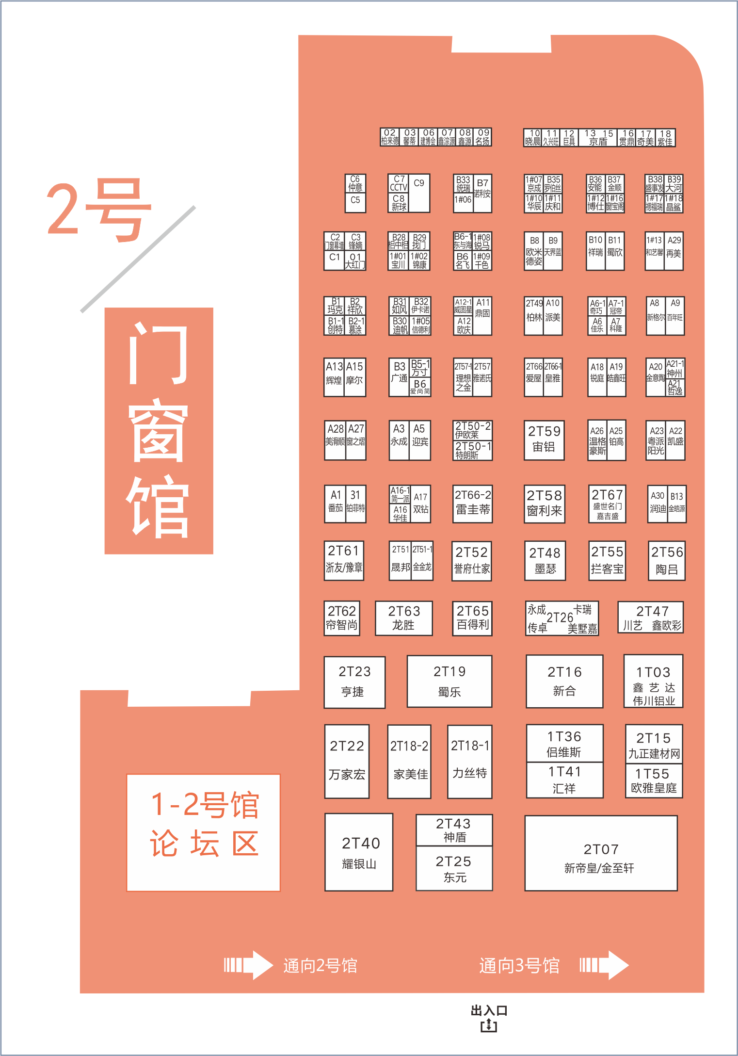 8月20日，第二十屆成都建博會將在西博城盛大開幕 （內附詳細展位圖）(圖3)