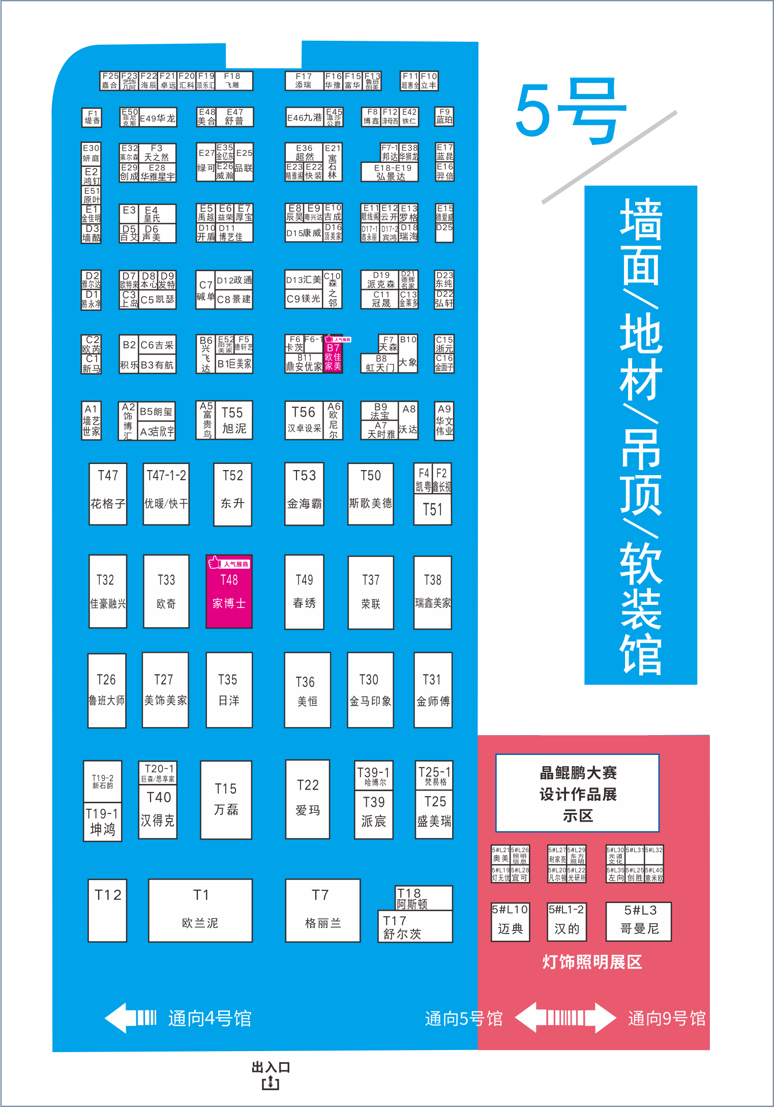 8月20日，第二十屆成都建博會將在西博城盛大開幕 （內附詳細展位圖）(圖6)