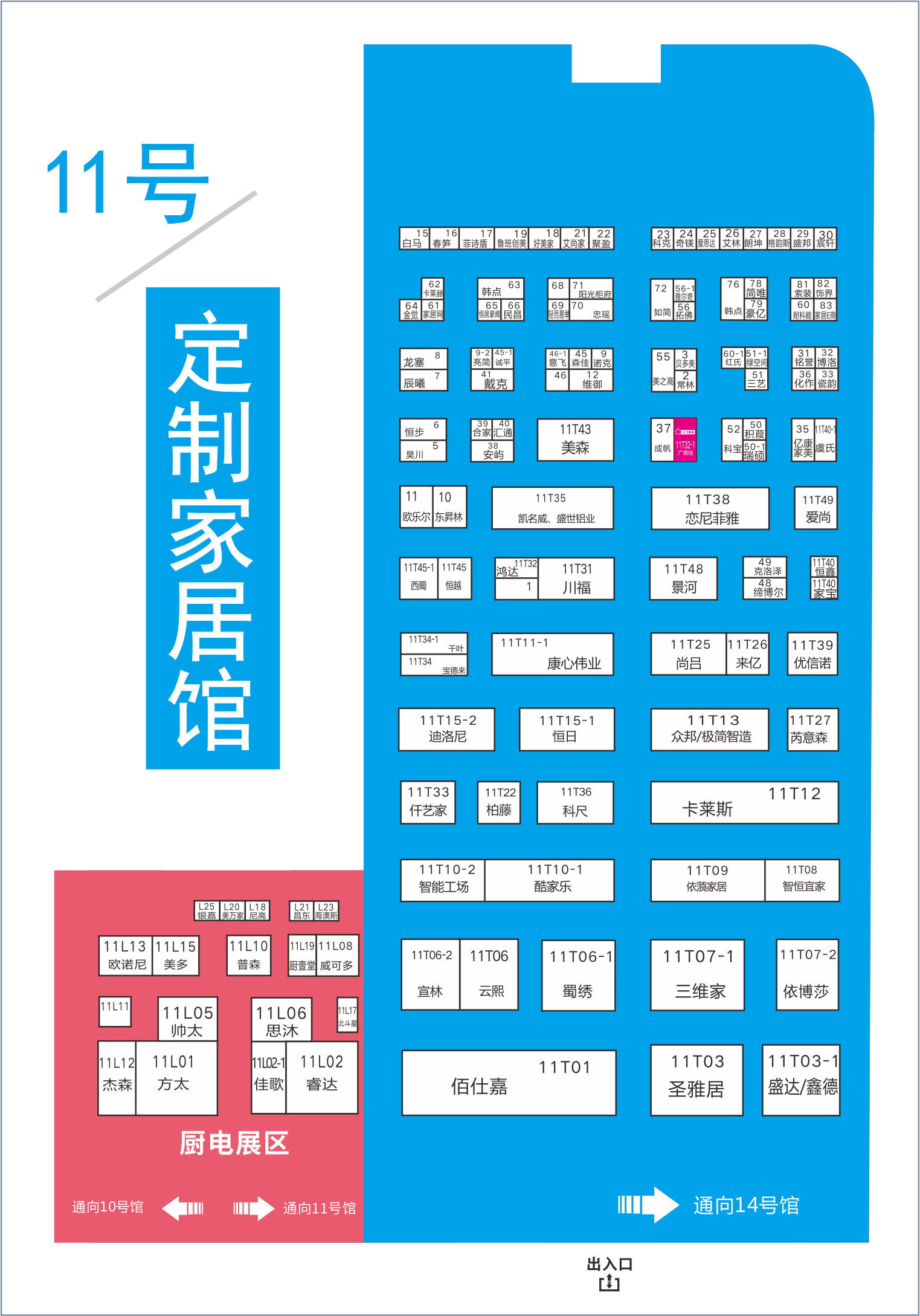 8月20日，第二十屆成都建博會將在西博城盛大開幕 （內附詳細展位圖）(圖8)