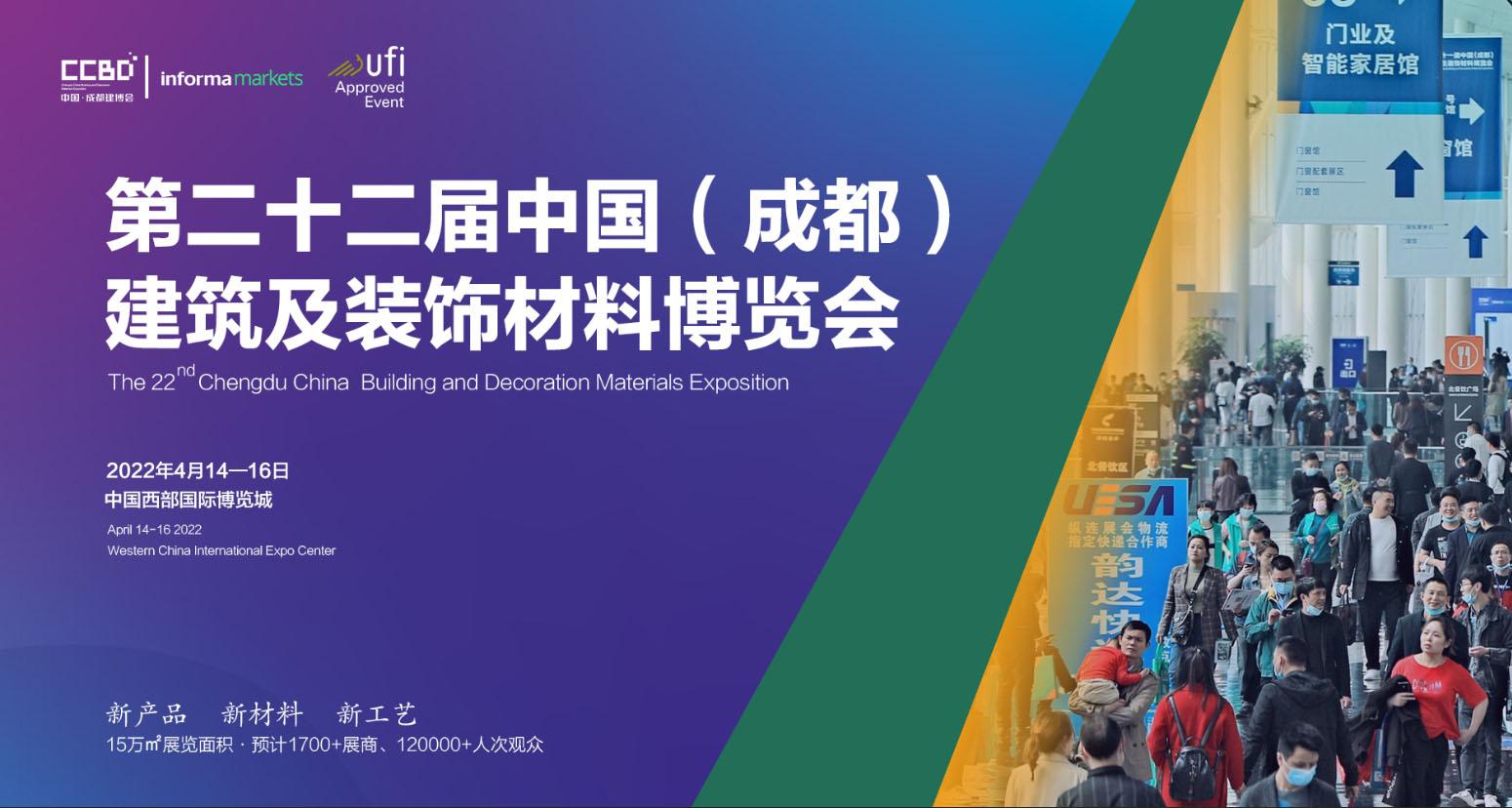 4月14-16日，成都涂料行業協會首次組團亮相中國成都建博會(圖1)